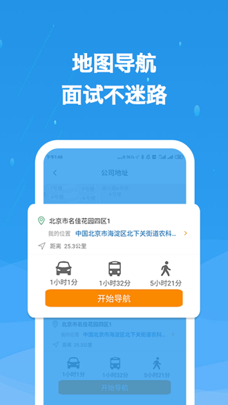 化工英才网app 安卓版v3.2.7